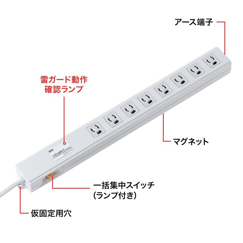 ノイズフィルタタップ(3P・8個口・2m)【TAP-3811NFSWN】