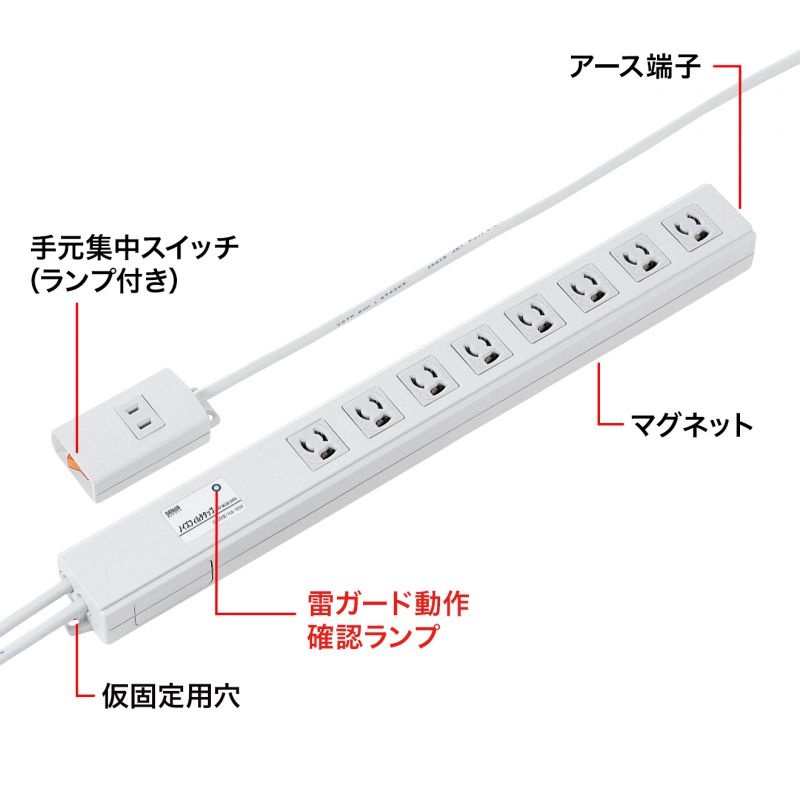 ノイズフィルタタップ(3P・8個口・2m)【TAP-3812NFN】