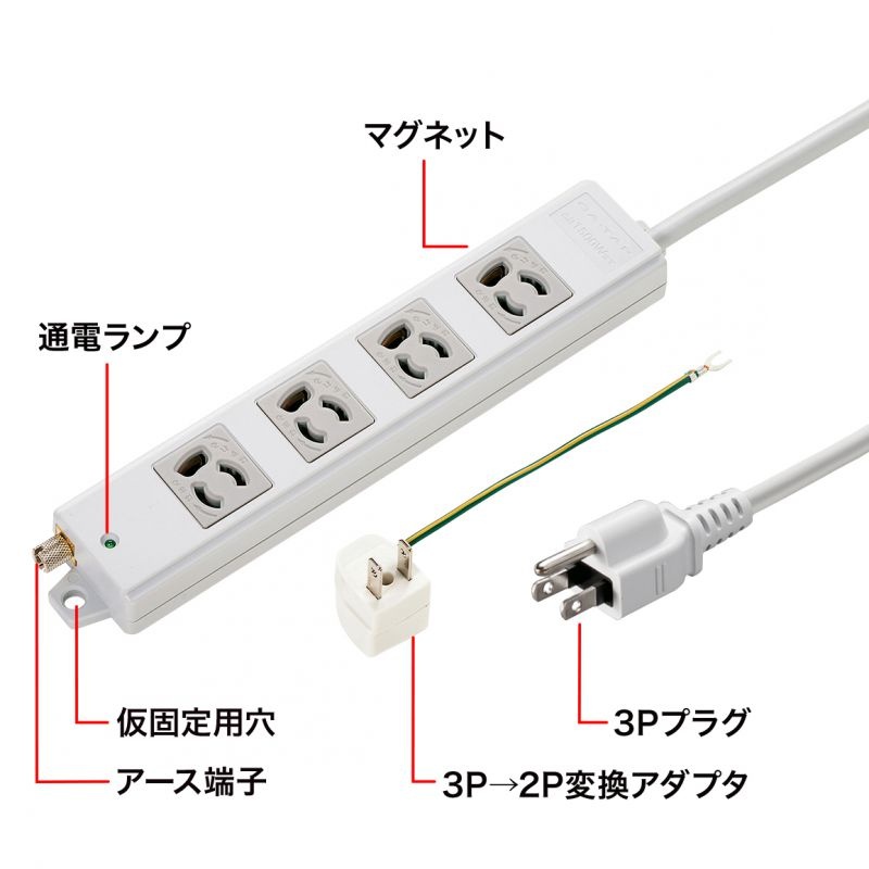 抜け止めタップ(3P・4個口・3m)【TAP-5431MGN2-3】
