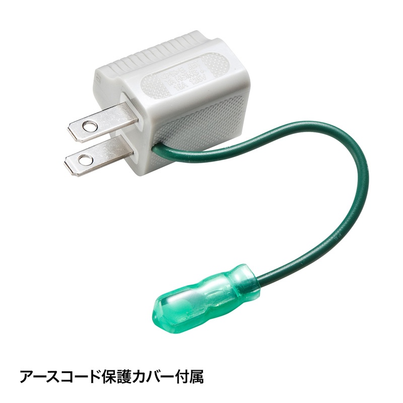 3P→2P変換アダプタ(グレー)【TAP-AD8GY】