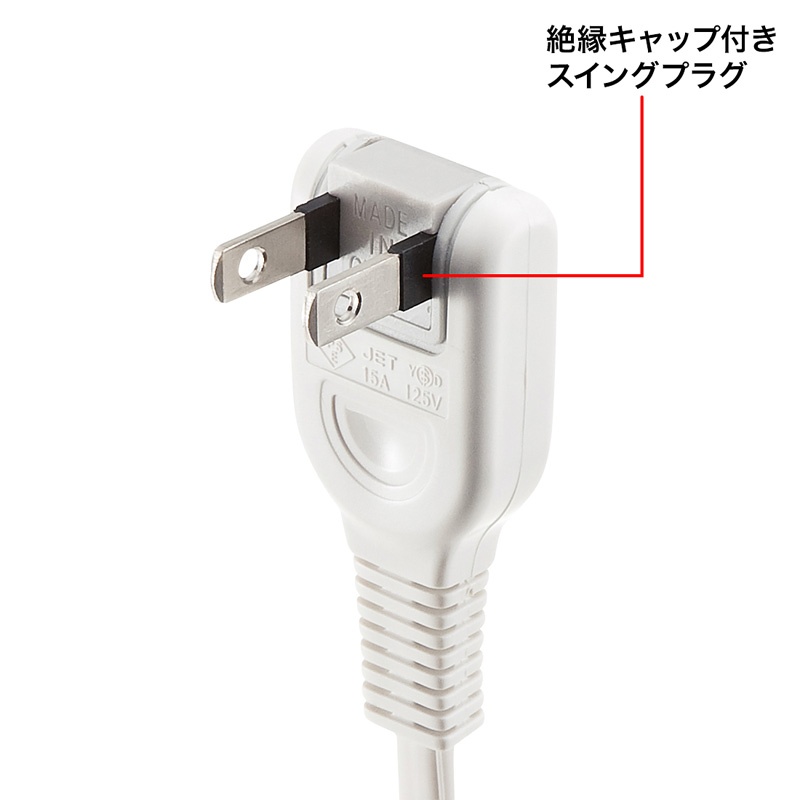 電源延長コード(2P・3m)【TAP-EX2103】
