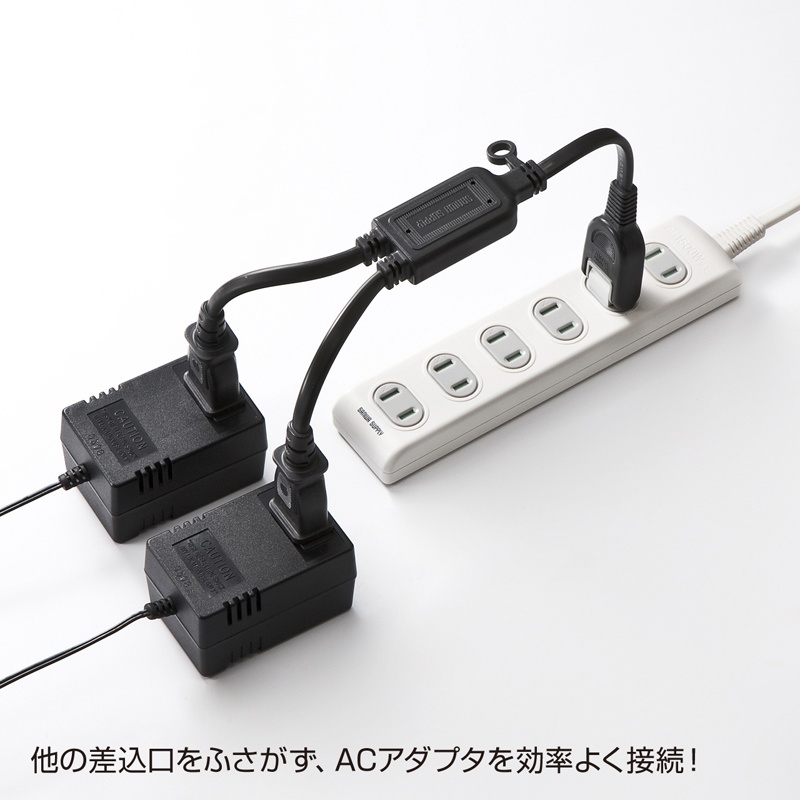 ACアダプタ専用電源延長コード(2分岐・2P・2個口・ブラック)【TAP-EX2BKN】