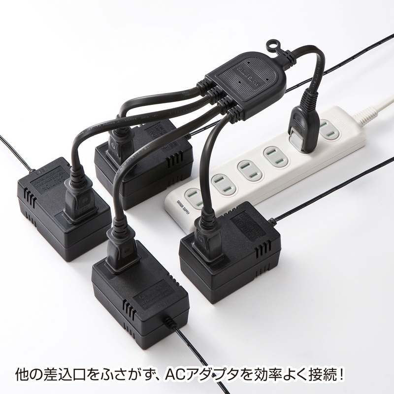 ACアダプタ専用電源延長コード(4分岐・2P・4個口・ブラック)【TAP-EX4BKN】