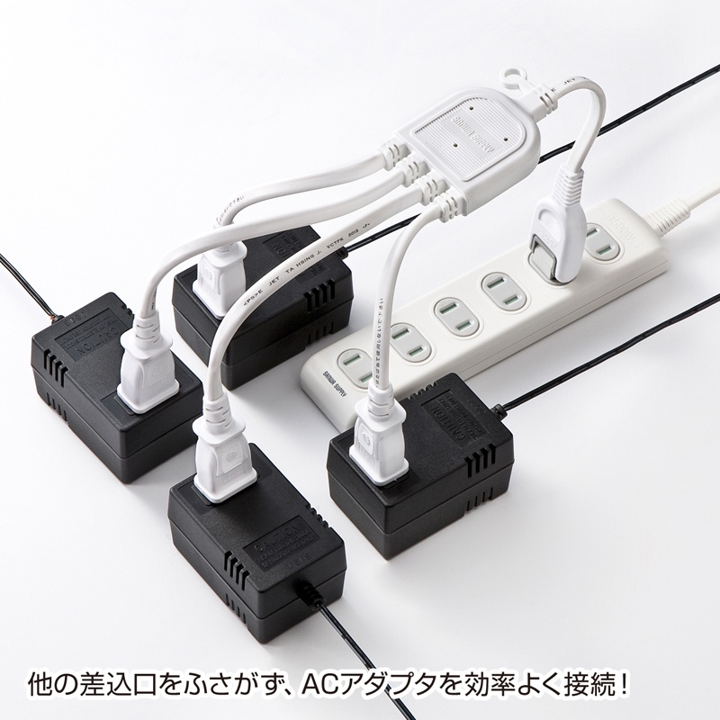 ACアダプタ専用電源延長コード(4分岐・2P・4個口・ホワイト) 【TAP-EX4WN】