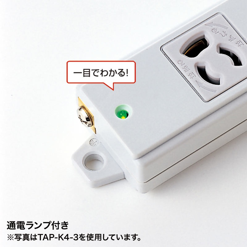 工事物件タップ(3P・8個口・3m・グリーン)【TAP-K8-3G】
