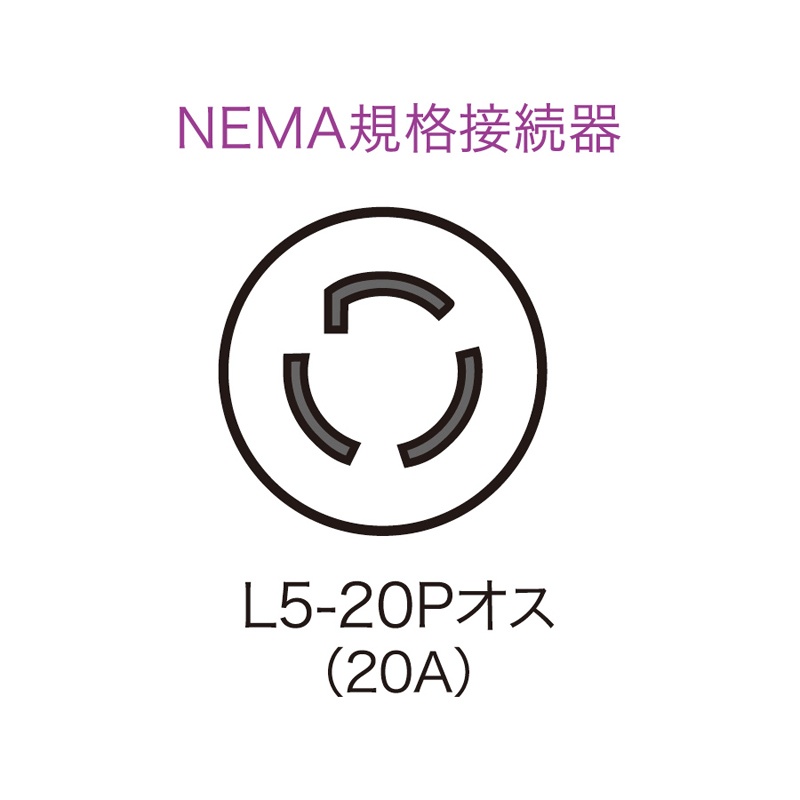 20Aコンセントバー用電源コード(3m)【TAP-MH9053T3】