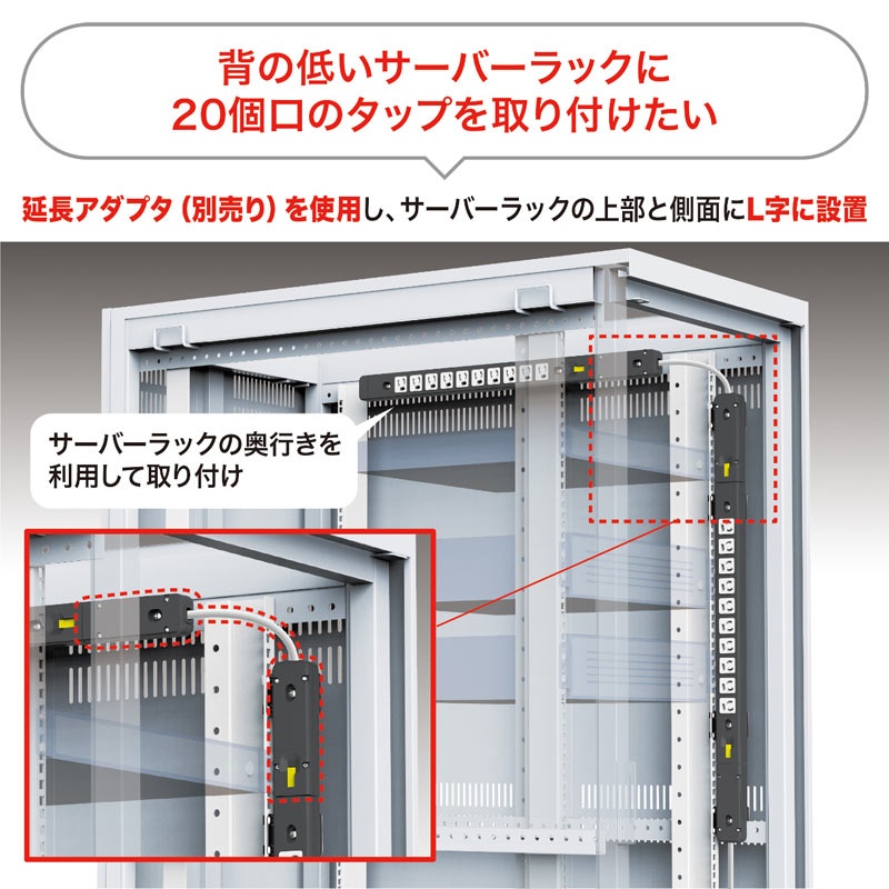 サーバーラック用コンセントバー(15A・3P・10個口)【TAP-MR7485】
