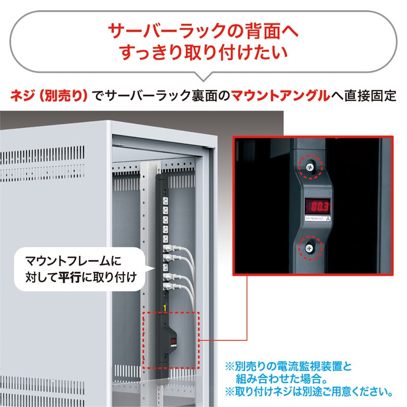 サーバーラック用コンセントバー(15A・3P・10個口)【TAP-MR7485】