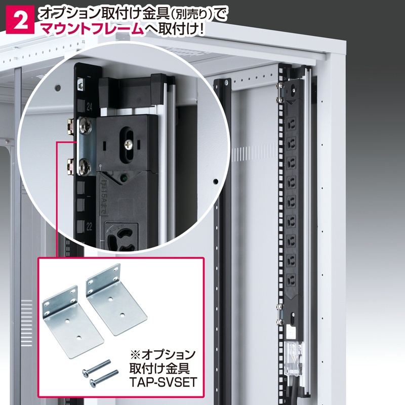 19インチサーバーラック用コンセント(20A・3P・9個口・3m)【TAP-SV209】