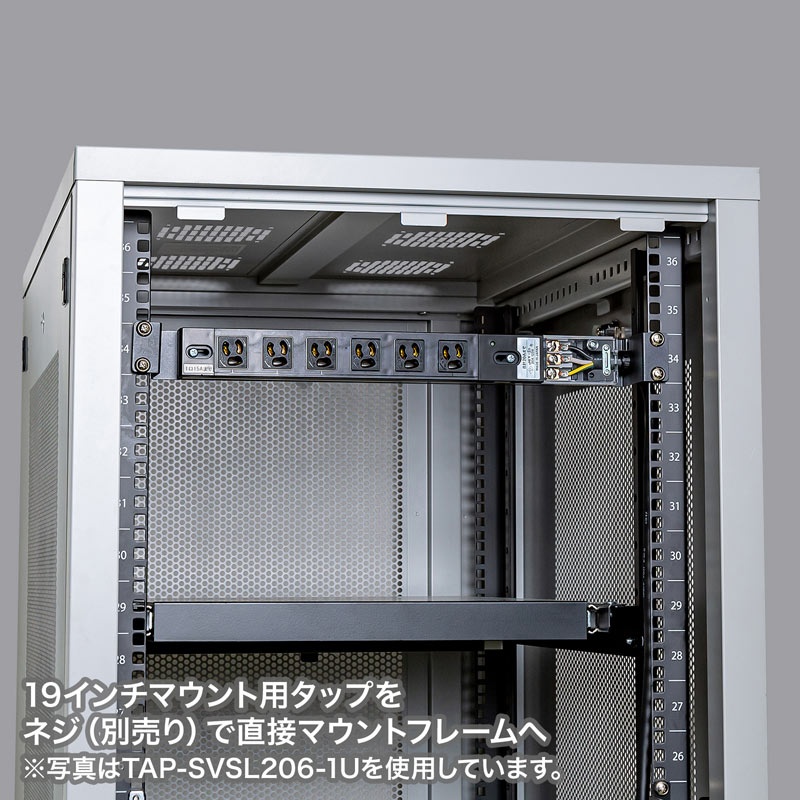 サーバーラック用コンセントバー1U(15A)【TAP-SVSL156-1U】