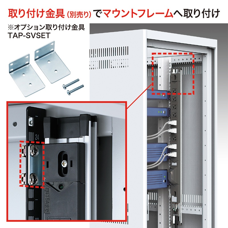19インチサーバーラック用コンセント(100V・20A・スリムタイプ・3P・6個口・3m)【TAP-SVSL206】