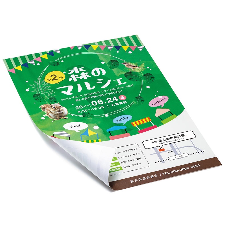 インクジェット用スーパーファイン用紙(A4サイズ・20枚入り)【JP-EM5NA4】