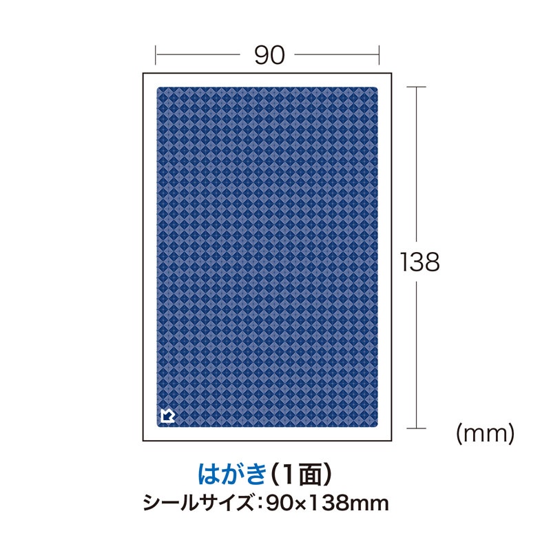 一度だけはがせる目隠しシール(1面付)【JP-HKSEC8N】