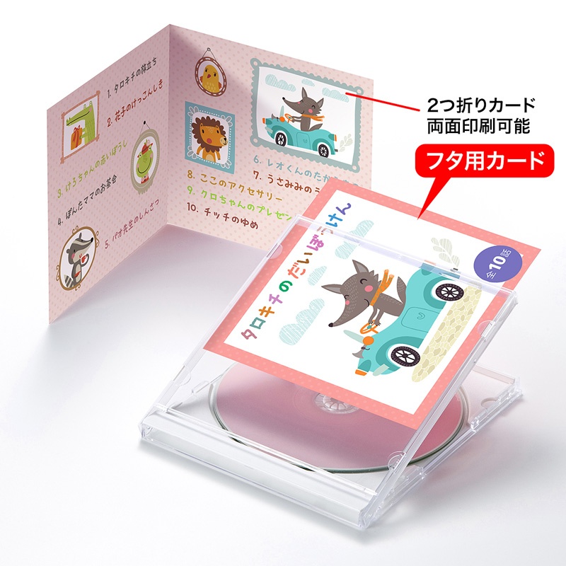 インクジェットCD・DVDケースカード(見開き・つやなしマット)【JP-IND2N】