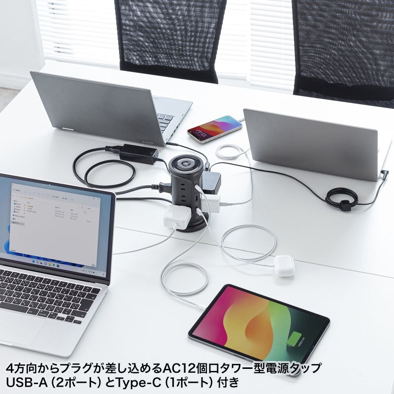 USB充電機能付きタワー型タップ【TAP-B112C1A2BK】