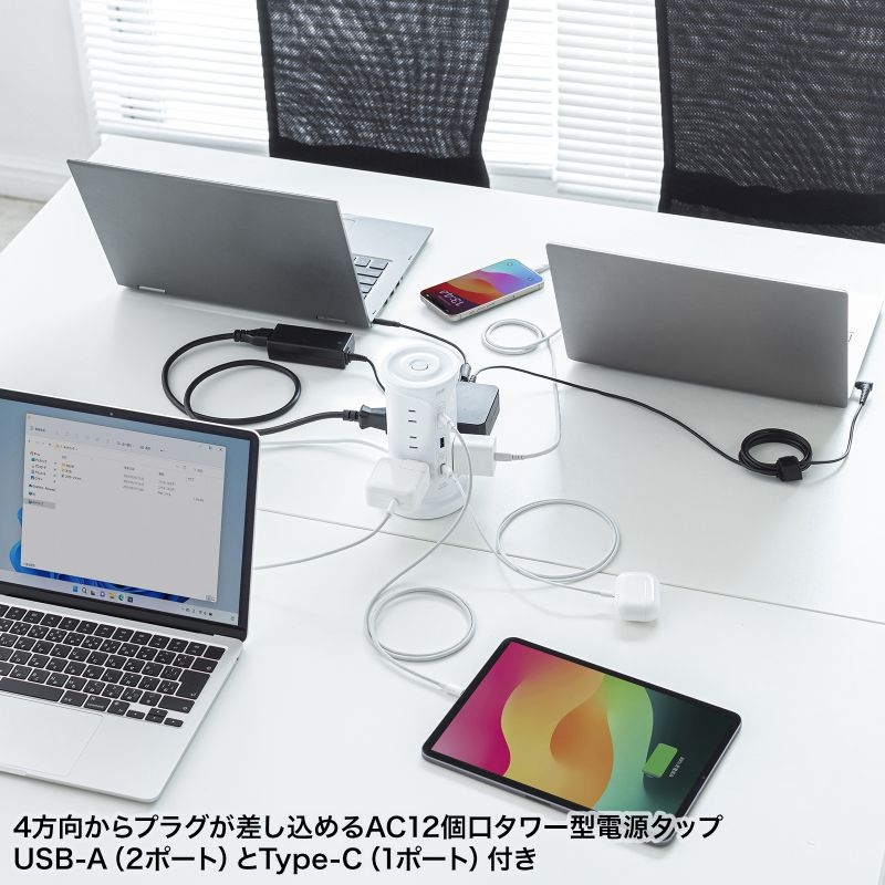 USB充電機能付きタワー型タップ【TAP-B112C1A2W】