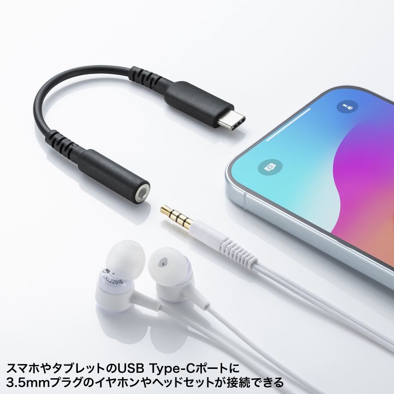 Type-Cオーディオ変換アダプタ（GIGA向け簡易パッケージ）【MM-ADUSBTC4TK】