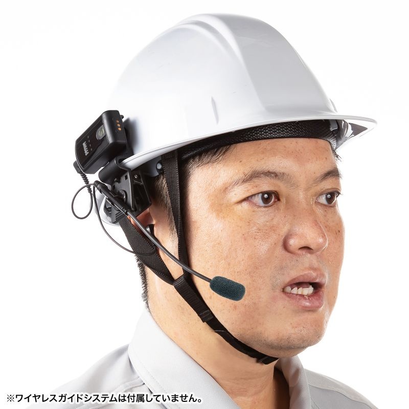 ヘルメット用イヤホンマイク（ガイドシステム用）【MM-WGS4-HS4】