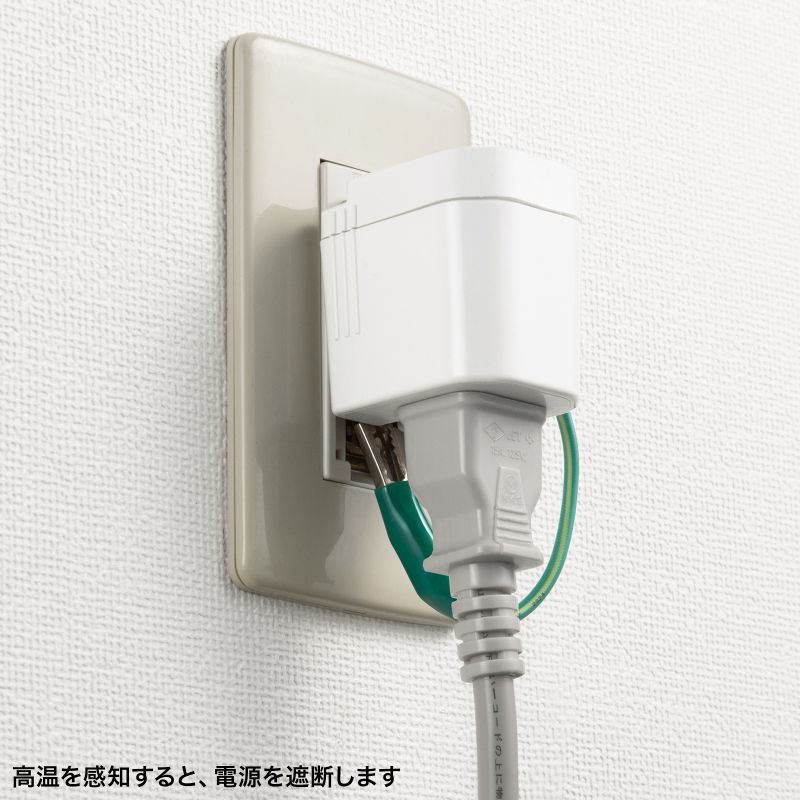 温度&電流ヒューズ内蔵アダプタ【TAP-AD16W】
