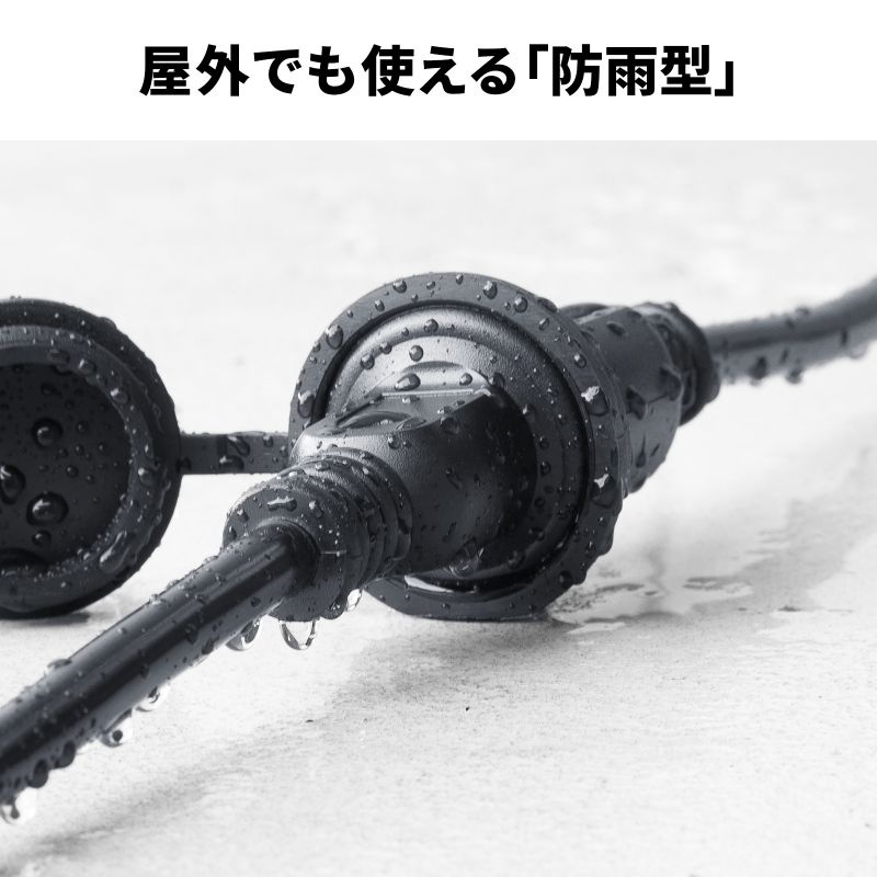 防雨型電源延長コード【TAP-EX25B-5】