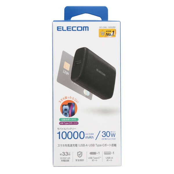 コンパクトモバイルバッテリー(10000mAh/30W)【DE-C69L-10000BK】
