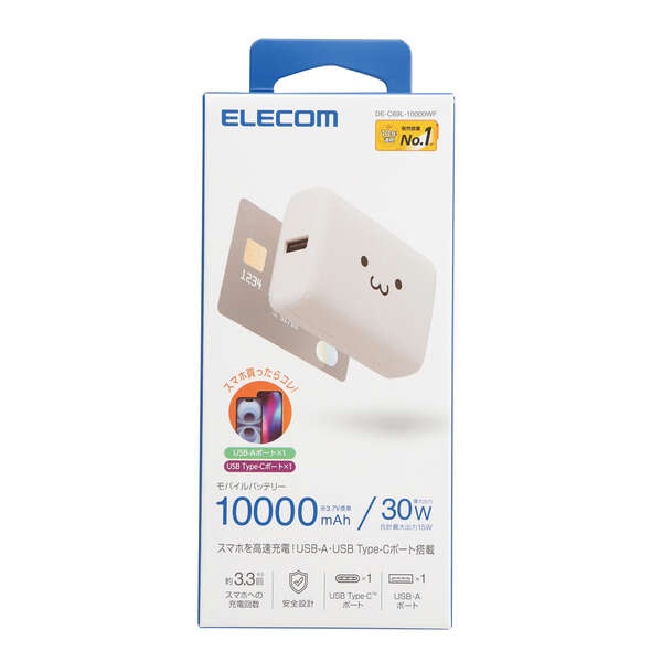 コンパクトモバイルバッテリー(10000mAh/30W)【DE-C69L-10000WF】