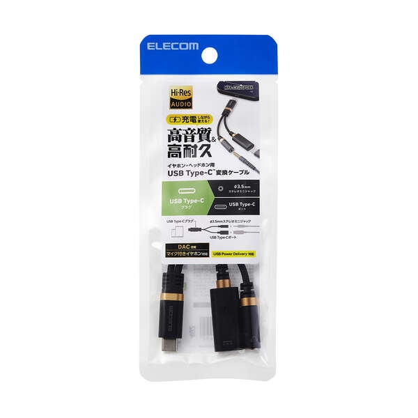 USB Type-C(TM)-φ3.5mm変換ケーブル(高耐久/27W)【MPA-C35DSPDBK】