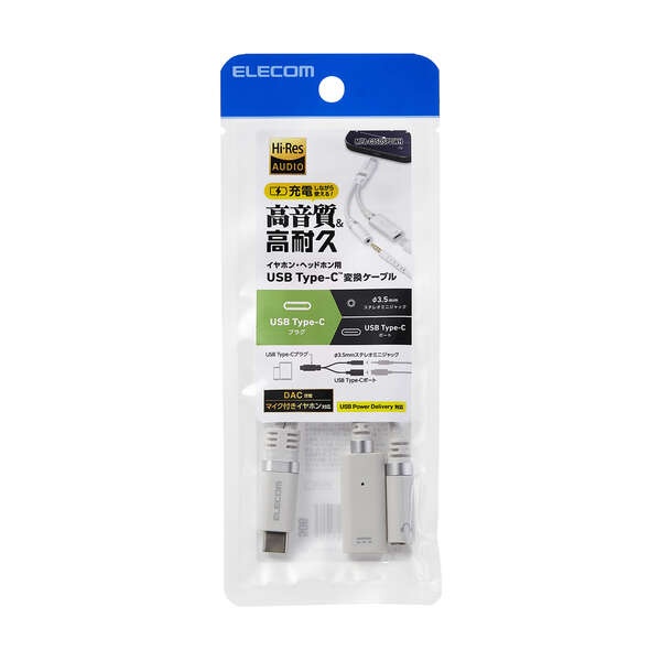 USB Type-C(TM) - φ3.5mm変換ケーブル(高耐久/27W)【MPA-C35DSPDWH】