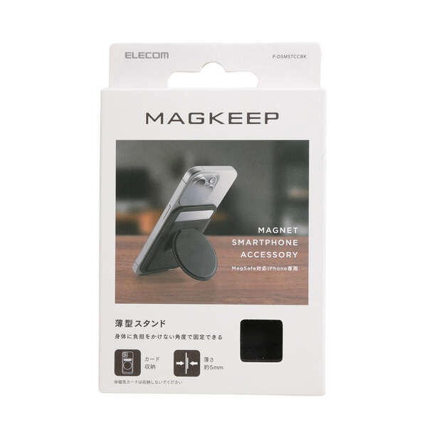 カードポケット付き スマートフォン用マグネットスタンド 薄型【P-DSMSTCCBK】