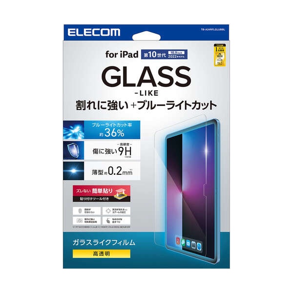 iPad(第10世代)フィルム ガラスライク BLC 高透明 ガイドフレーム付【TB-A24RFLGLUBBL】