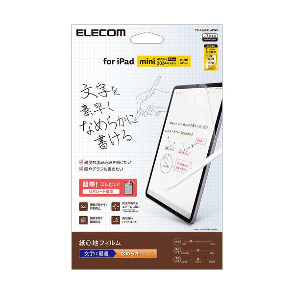 iPad mini(A17 Pro) 紙心地フィルム 反射防止 文字用 なめらかタイプ【TB-A24SFLAPNS】