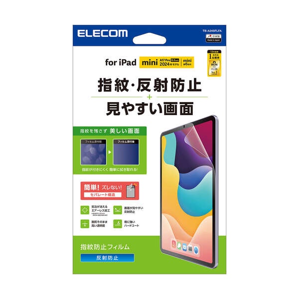 iPad mini(A17 Pro) フィルム 指紋防止 反射防止【TB-A24SFLFA】