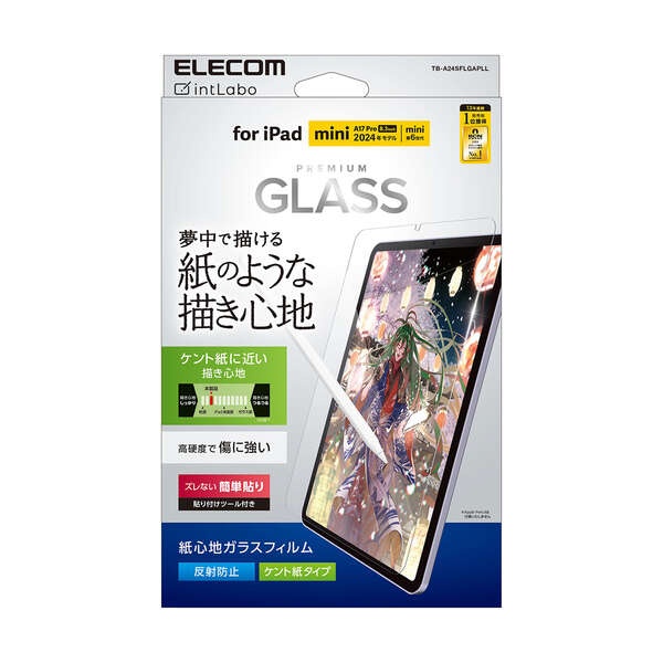 iPad mini(A17 Pro) ガラスフィルム 紙心地 マット ケント紙タイプ ガイドフレーム付【TB-A24SFLGAPLL】