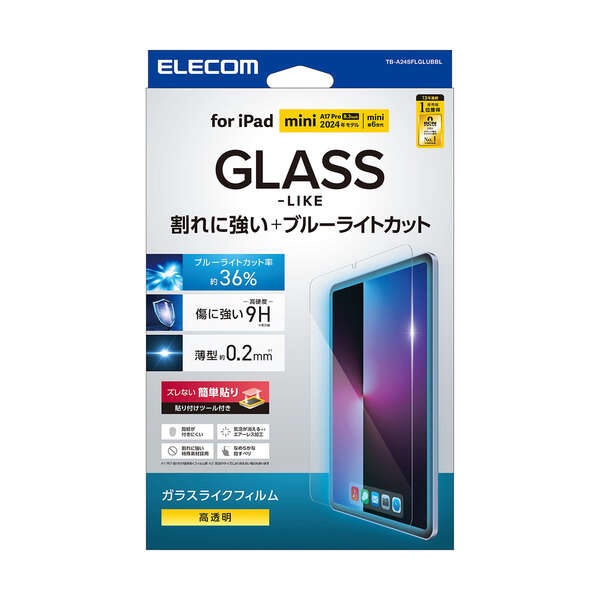iPad mini(A17 Pro) フィルム ガラスライク 高透明 ガイドフレーム付【TB-A24SFLGLUBBL】