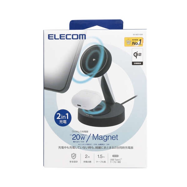 2in1 マグネットQi2規格対応ワイヤレス充電器(15W+5W・スタンド)【W-MS11BK】