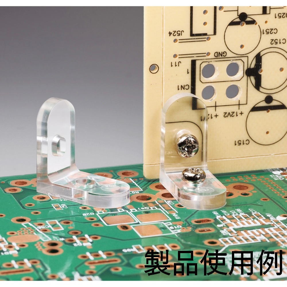 基板取付ブラケット(10個入)【LPZA-1】
