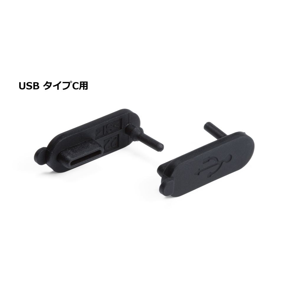 USBコネクタカバー USBタイプC用(10個入)【CJCV-C1】