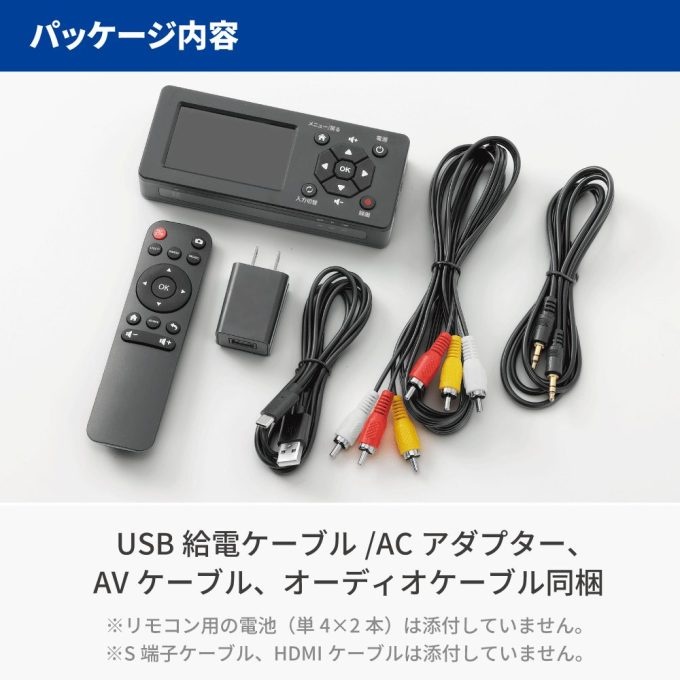 思い出ビデオ変換レコーダー1【RS-AVREC1】