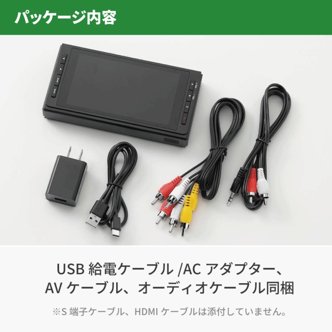 思い出ビデオ変換レコーダー2【RS-AVREC2】