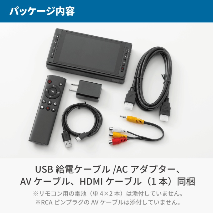 思い出ビデオ変換レコーダー3【RS-AVREC3】