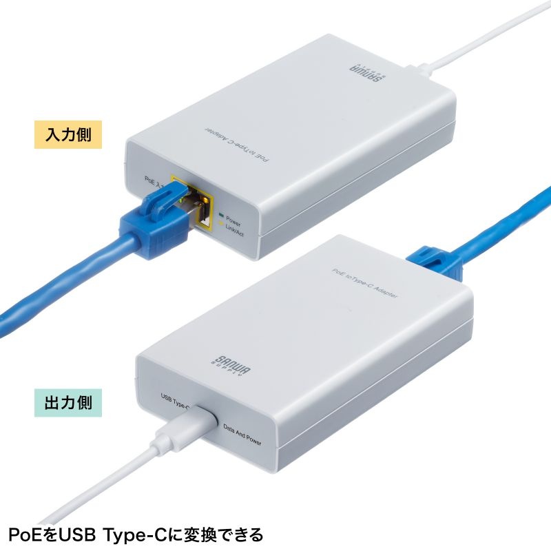 PoE-USB Type-C変換アダプタ(PD60W給電・ネットワーク通信対応)【LAN-ADPOEC】
