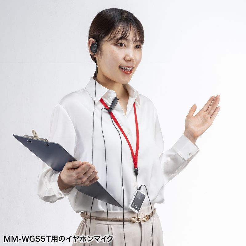 ワイヤレスガイド用イヤホンマイク(親機用)【MM-WGS5T-HS1】