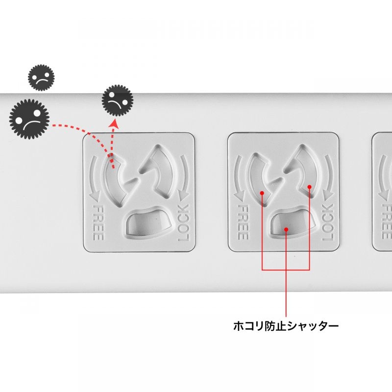 抜け止めシャッタータップ(3P・7個口・2m)【TAP-F37SH-2ZS】