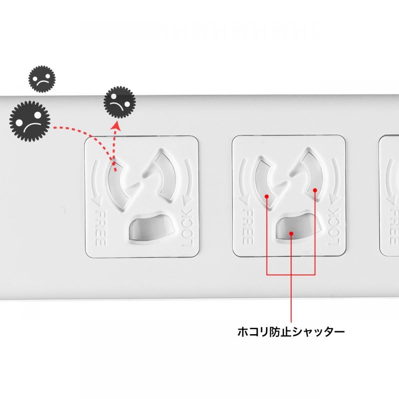 抜け止めシャッタータップ(3P・7個口・3m)【TAP-F37SH-3R】