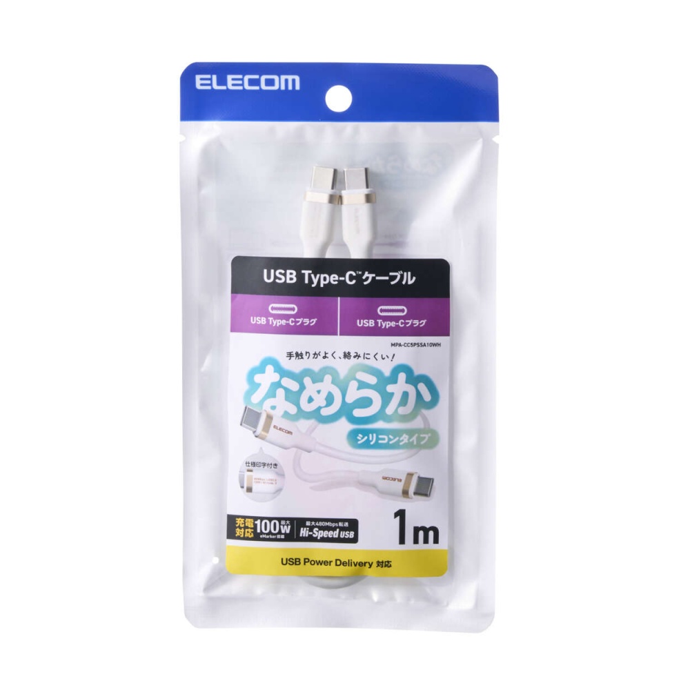 USB2.0ケーブル(USB Type-C-USB Type-C/100W対応/なめらか)【MPA-CC5PSSA10WH】