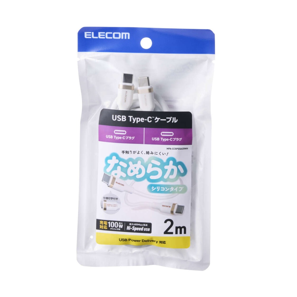 USB2.0ケーブル(USB Type-C-USB Type-C/100W対応/なめらか)【MPA-CC5PSSA20WH】