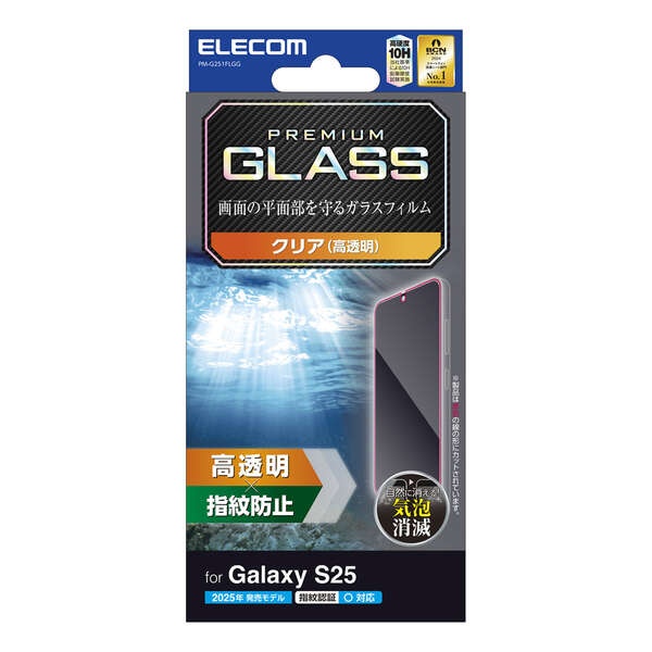 Galaxy S25 ガラスフィルム 高透明【PM-G251FLGG】