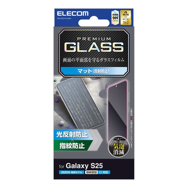 Galaxy S25 ガラスフィルム 反射防止【PM-G251FLGGM】