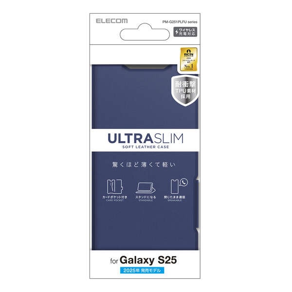 Galaxy S25 ソフトレザーケース 薄型 磁石付【PM-G251PLFUNV】