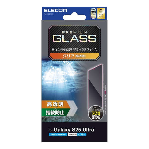 Galaxy S25 Ultra ガラスフィルム 高透明【PM-G252FLGG】
